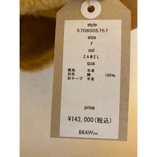 Fabiane Roux - 【新品・タグ付き】nowos * MOUTON VEST Fabiane Roux - 【新品・タグ付き】nowos * MOUTON VEST