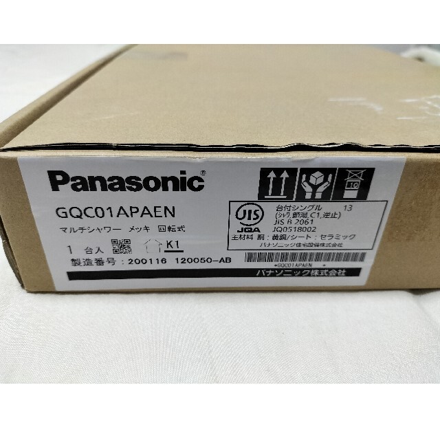 Panasonic　GQC01APAEN