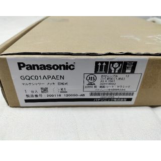 パナソニック(Panasonic)のPanasonic　GQC01APAEN(その他)