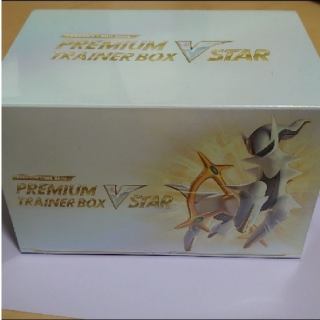 プレミアムトレーナーボックス vstar (新品未開封) 最高 noxcapital.de