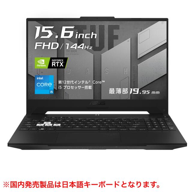 最先端 ASUS - ASUS ゲーミングノートTUF i5 16GB 512GB RTX 3070