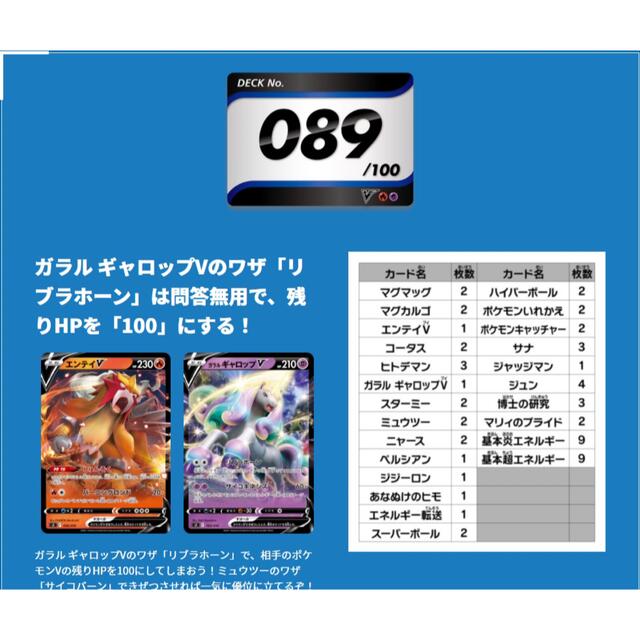 ポケモンカード　スタートデッキ100 まとめ売り