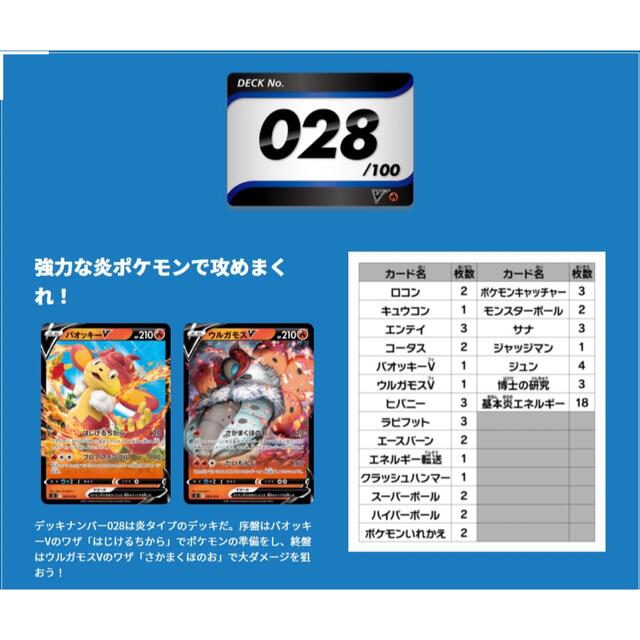 ポケモン - ポケモンカード スタートデッキ100 まとめ売り×8の通販 by