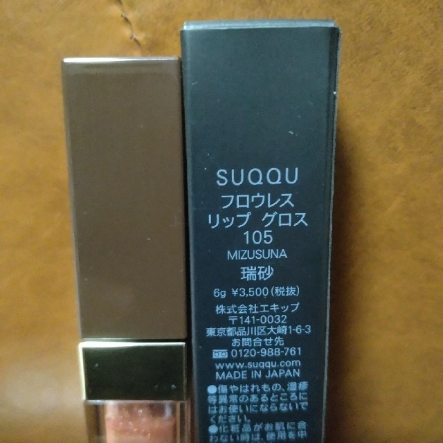 SUQQU(スック)のSUQQU フロウレスリップグロス限定 105 瑞砂 コスメ/美容のベースメイク/化粧品(リップグロス)の商品写真