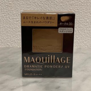 マキアージュ(MAQuillAGE)のオークル30 パウダーファンデ 資生堂 マキアージュ UV (ファンデーション)