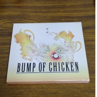 BUMP OF CHICKEN　ゼロ(ポップス/ロック(邦楽))