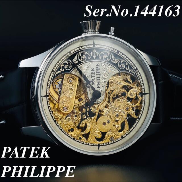 パテックフィリップ PATEK PHILIPPE  アンティーク 手巻き 腕時計