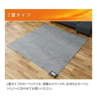 ヤマゼン(山善)の【新品未使用】山善　ホットカーペット2畳(ホットカーペット)