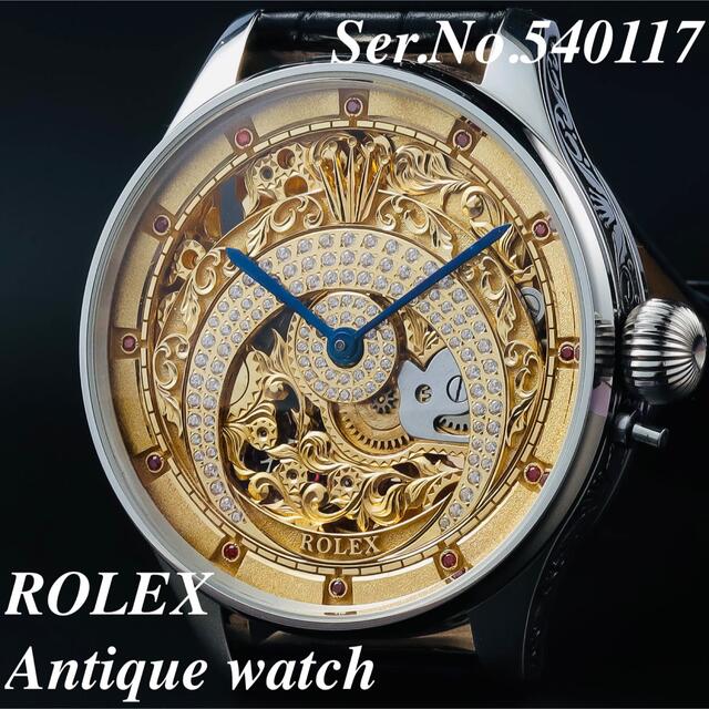 ROLEX(ロレックス)のロレックス ROLEX アンティーク 手巻き ★スケルトン 腕時計 メンズ 希少 メンズの時計(腕時計(アナログ))の商品写真