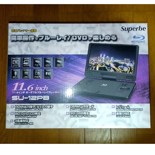 ポータブルブルーレイプレイヤー/アグレクションsuperbe SU-12PB