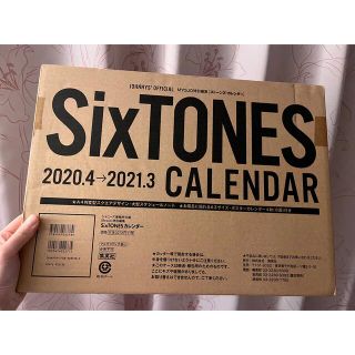 ストーンズ(SixTONES)のSixTONES カレンダー 2020.4→2021.3(アイドルグッズ)