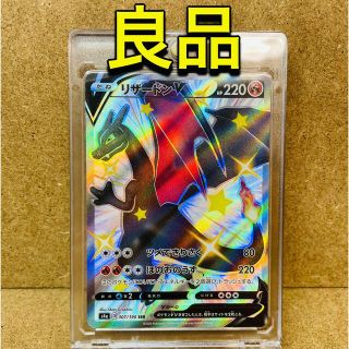 ポケモン(ポケモン)の【良品】リザードンV SSR(シングルカード)