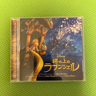 ディズニー(Disney)のラプンツェル⭐️CD(映画音楽)