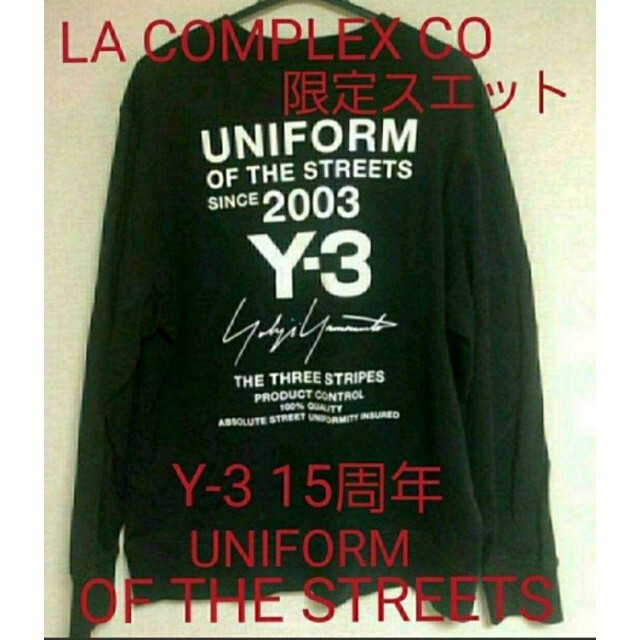 Yohji Yamamoto(ヨウジヤマモト)のプレミアム商品 Y-3 UNIFORM OF THE STREETS スエット メンズのトップス(スウェット)の商品写真