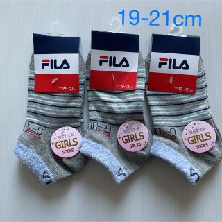 フィラ(FILA)の訳あり☆フィラ FILA 靴下 ソックス ガールズ 3足セット（19-21cm）(靴下/タイツ)