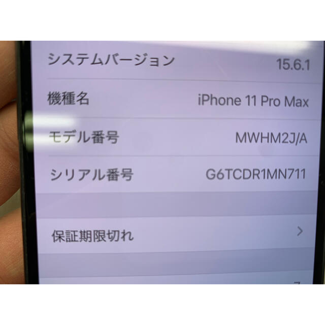 iPhone11 Pro Max 256GB simフリー