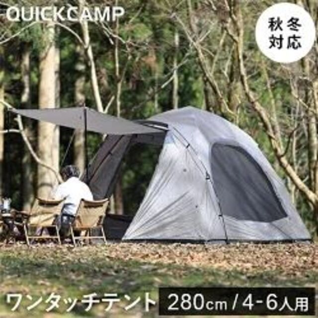 アウトドア新品　QUICKCAMP　ダブルウォール キャビンテント