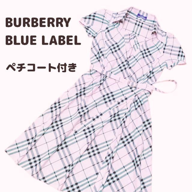 最新海外】BURBERRY BLUE LABEL - バーバリーブルーレーベル ...