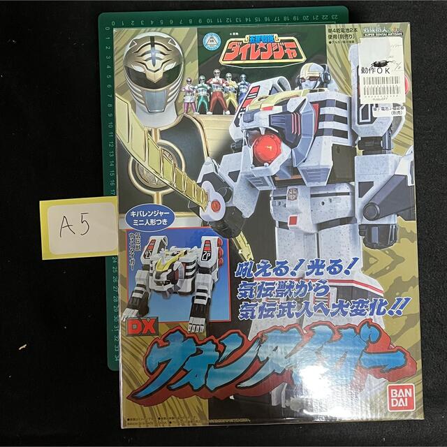 日本最大の 五星戦隊ダイレンジャー DXウォンタイガー 戦隊職人 開封
