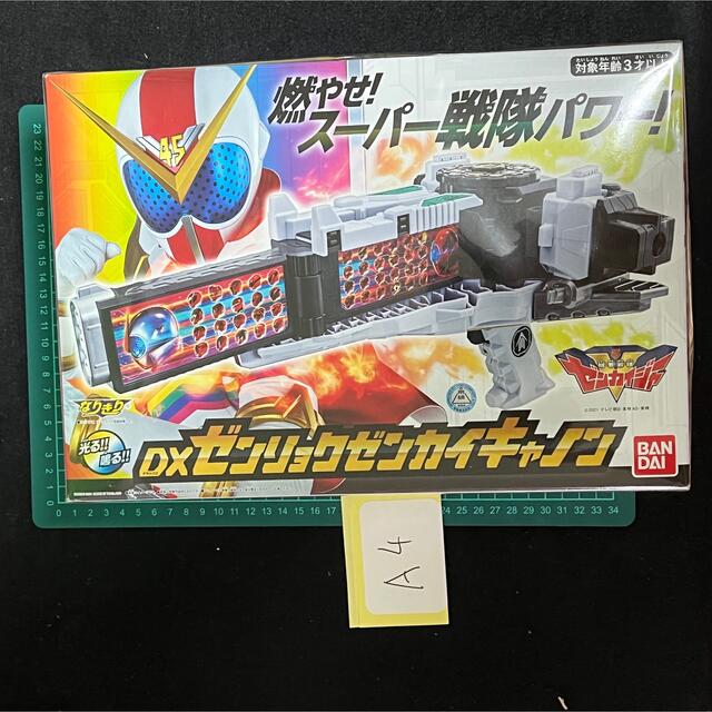 機界戦隊ゼンカイジャー ＤＸゼンリョクゼンカイキャノン ゼンリョクイーグル 買取 横浜 エンタメ/ホビー