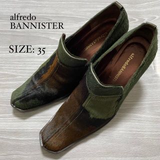 アルフレッドバニスター(alfredoBANNISTER)のアルフレッドバニスター　ハラコ　パンプス　グリーン　35 22.5cm相当(ハイヒール/パンプス)