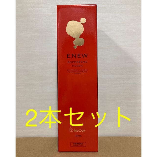 ENEW エニュー スーパーザイムプラス4 720ml 2本セット - その他