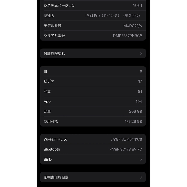 iPad(アイパッド)のiPadPro 第2世代 11インチ  256GB WiFiモデル  スマホ/家電/カメラのPC/タブレット(タブレット)の商品写真