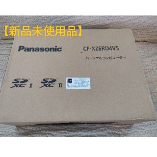 【新品・未使用】Panasonic Let'note PC(XZ6RD4VS(ノートPC)