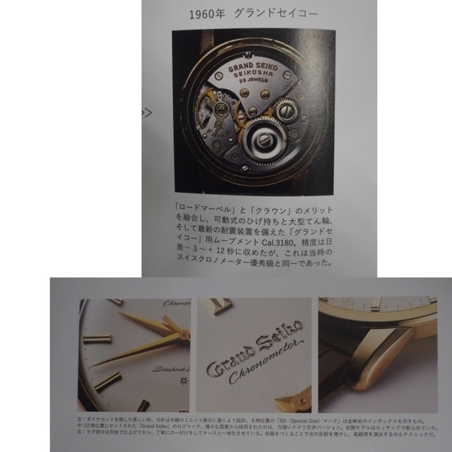 Grand Seiko(グランドセイコー)のグランドセイコー　ファーストモデル　1960年10月製　彫文字板 メンズの時計(腕時計(アナログ))の商品写真