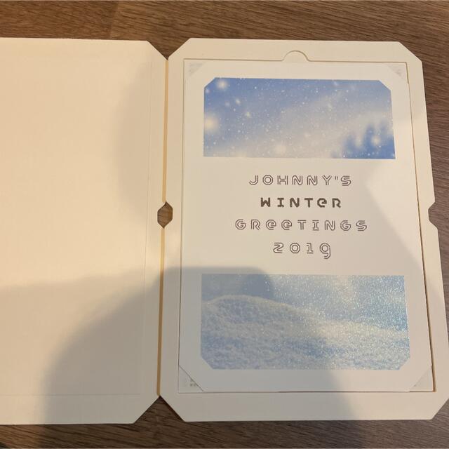 ジャニーズ winter greetings 2019