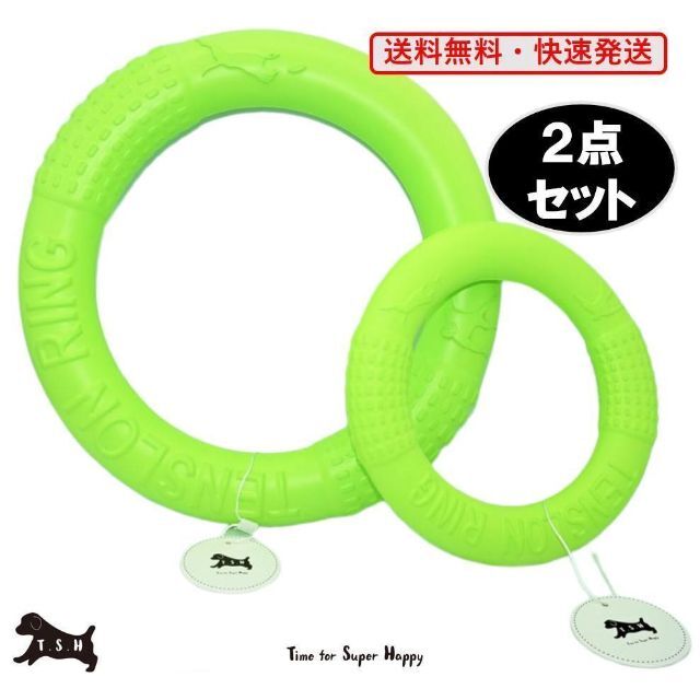2点セット ペット用EVA樹脂製フリスビー(S&Lサイズ・黄緑