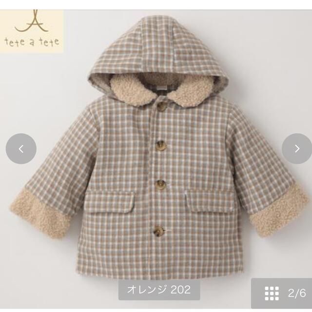 futafuta(フタフタ)のテータテート ママコラボ アウター キッズ/ベビー/マタニティのキッズ服女の子用(90cm~)(ジャケット/上着)の商品写真