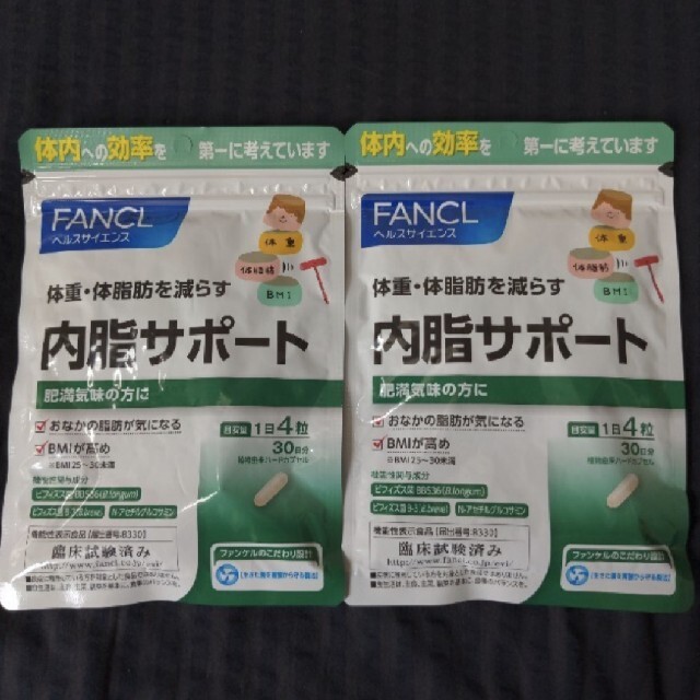 内脂サポート ないしサポート 30日 2袋 ファンケル FANCL