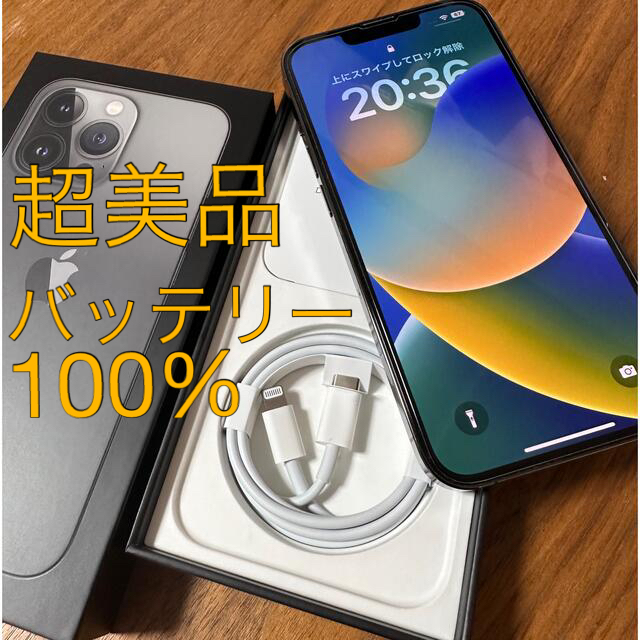 美品 iPhone13 Pro 256GB SIMフリー グラファイト