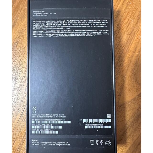 超美品 iPhone13 Pro 256GB グラファイト SIMフリー 8