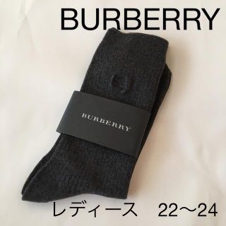 バーバリー(BURBERRY)のバーバリー　BURBERRY レディース22〜24  グレー(ソックス)