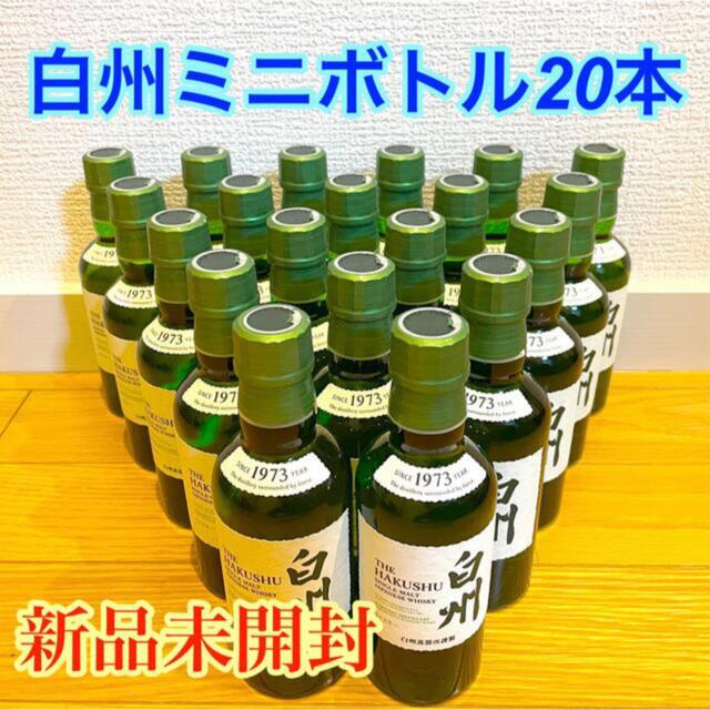 純正品大特価 サントリー 白州 ノンビンテージ ミニボトル（180ml）20