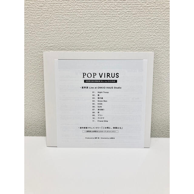 【rencon様専用】POP VIRUS / 星野源　初回限定盤　 エンタメ/ホビーのCD(ポップス/ロック(邦楽))の商品写真