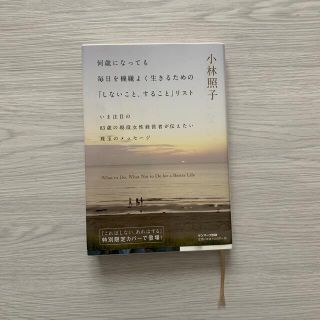 サンマークシュッパン(サンマーク出版)のこれはしない、あれはする(住まい/暮らし/子育て)