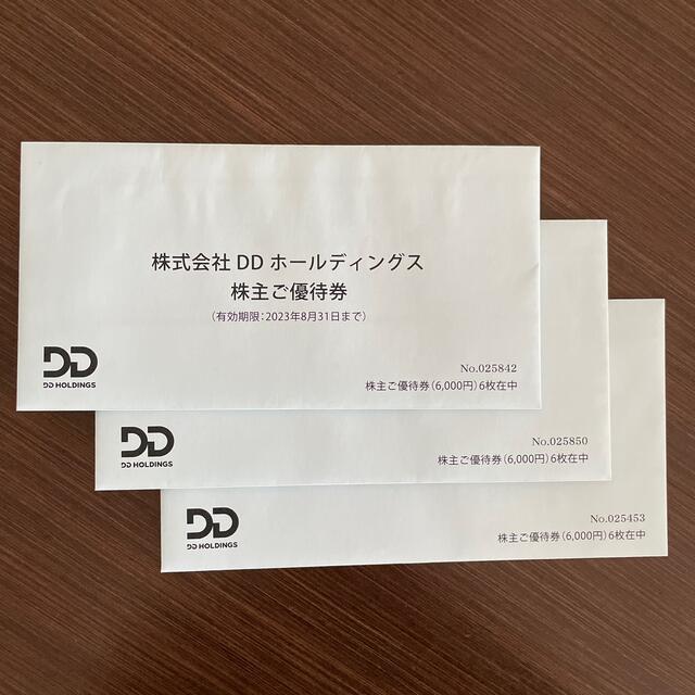 ダイヤモンドダイニング 株主優待 18,000円分 - レストラン/食事券