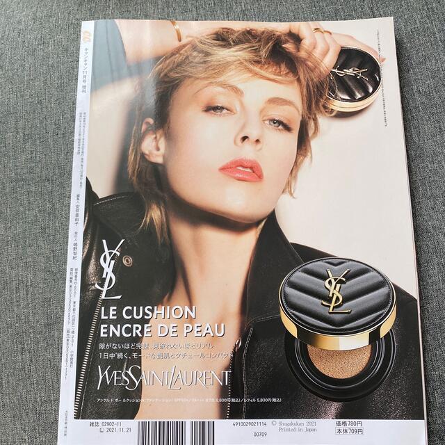 完成品 CanCam 2021年 11月号 目黒蓮 道枝駿佑 flowershop96.ru