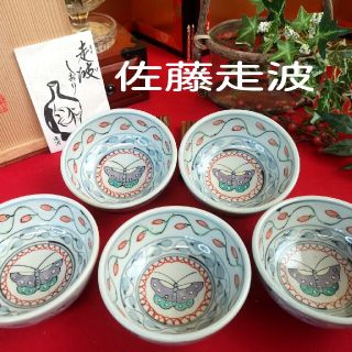 走波の通販 65点 | フリマアプリ ラクマ