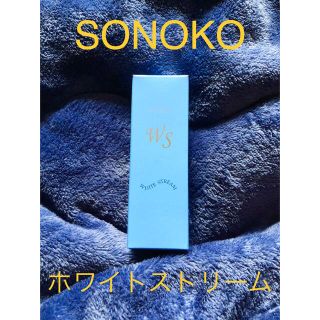 SONOKO ソノコ ホワイトストリーム ★新品★(美容液)