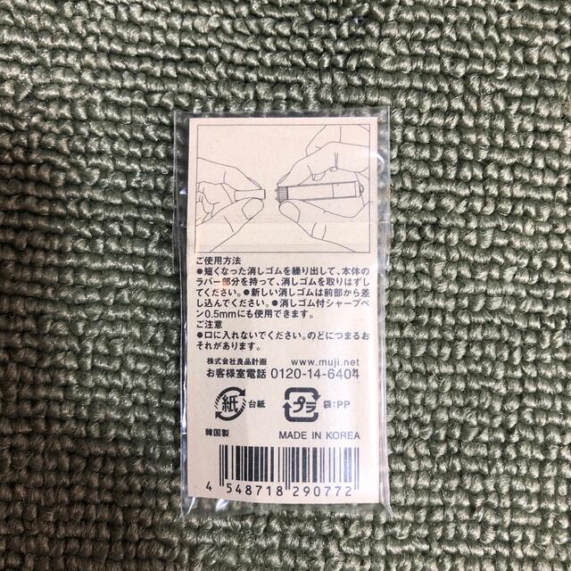 MUJI (無印良品)(ムジルシリョウヒン)の→新品〒無印良品 コンパクトスティック消しゴム用替えゴム 3個入り1パック インテリア/住まい/日用品の文房具(消しゴム/修正テープ)の商品写真