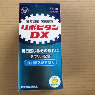 タイショウセイヤク(大正製薬)のリポビタンDX  270錠(90日分)  (その他)