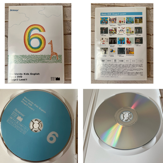 ベネッセ　ワールドワイドキッズ DVD stage2