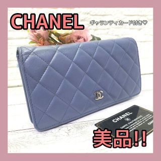 シャネル(CHANEL)の✨限定1点・人気✨CHANEL シャネル 長財布 マトラッセ ココマーク(財布)