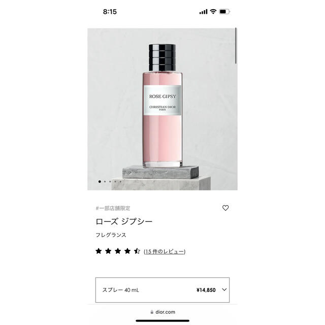 【新品未開封】Dior  メゾン クリスチャン ディオール ローズ ジプシー コスメ/美容の香水(香水(女性用))の商品写真