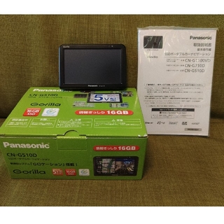 Panasonic/Gorila(CN-G510D)ポータブルナビ