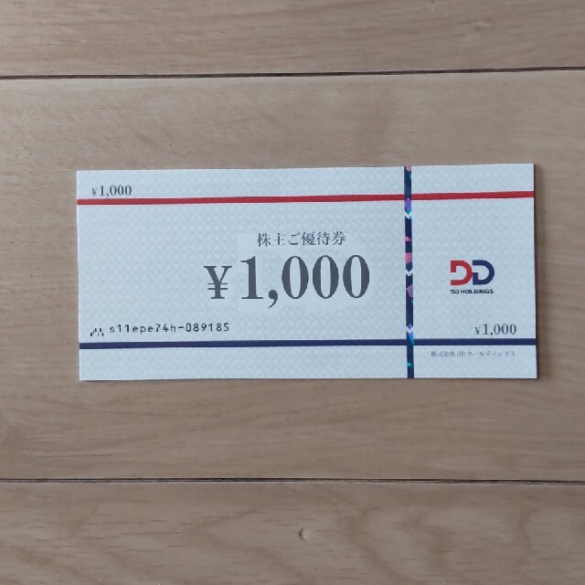 DDホールディングス 株主優待 6000円